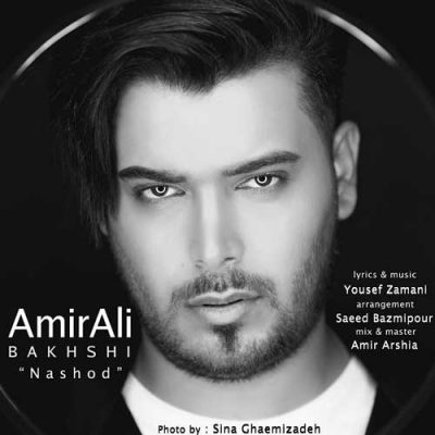 امیر علی بخشی نشد